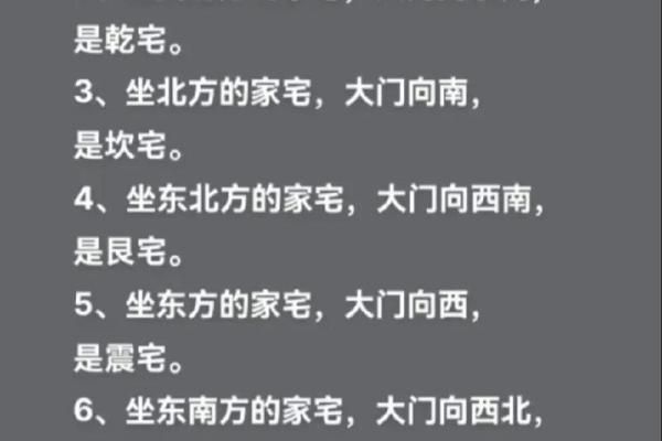 住朝北的房子怎样风水