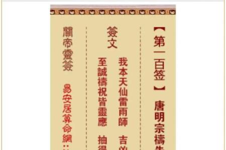 月老灵签第65签解析