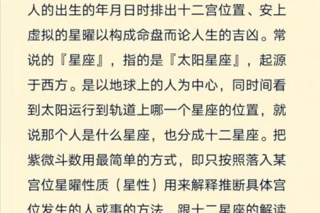 紫薇斗数在线免费拼盘