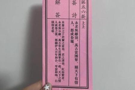 月老灵签53签解签姻缘