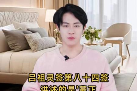 吕祖灵签四十一