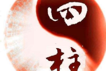 八字与开店
