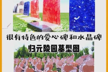 如何选择墓地风水朝向
