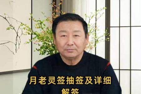 月老姻缘99签好吗 抽签月老姻缘签50？