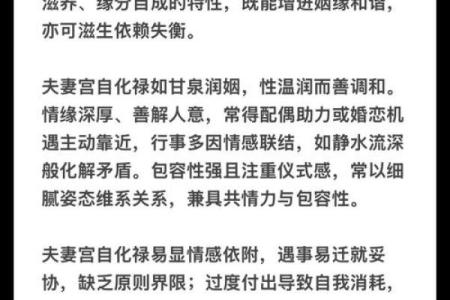 紫薇斗数看婚配