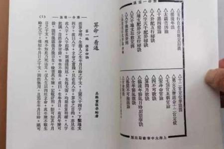 算命入门要读什么书