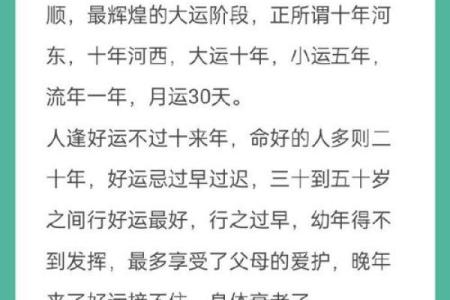 大运换格局 变来变去的原局#八字#传统文化#国学文化#易学智慧