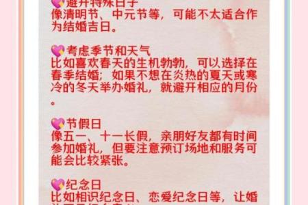 教你看日子 确定民事活动 参考生辰八字