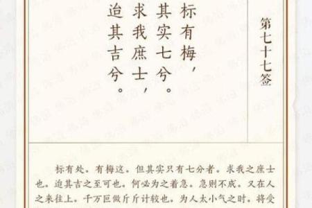 黄大仙灵签第七签详解签诗