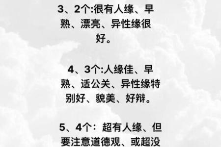 影响女性桃花的风水有哪些特点