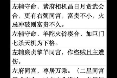 紫微斗数冲 紫微斗数冲破？