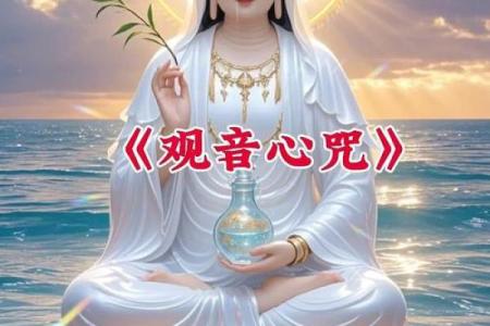 遇到观音菩萨，不要无视她的存在，有缘人留下“相助”，诸事顺遂