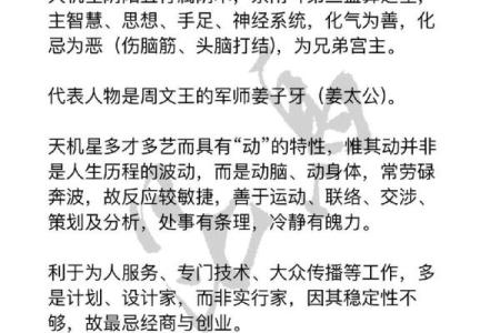 元亨利紫薇斗数