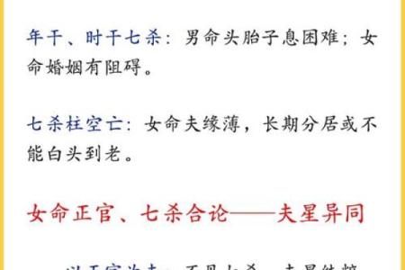 八字十神定位秘诀