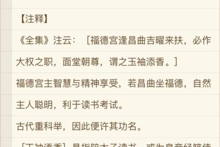 紫薇斗数算读书
