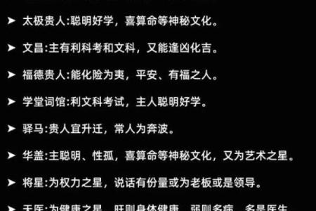 从八字命理揭秘你和富人的差距在哪里