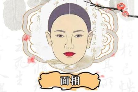 面部不同位置的胎记算命