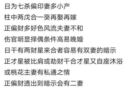 紫薇斗数算姻缘出现的时间