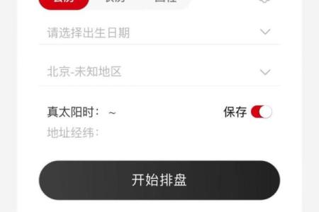 八字软件下载