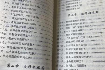 本地姜风水留题
