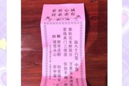 妈祖灵签3号签