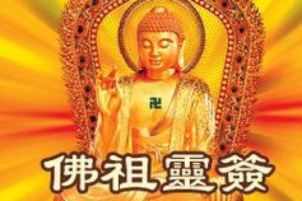佛祖灵签第三签详解：孟日红寻夫