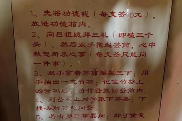 吕祖灵签解签6求姻缘 吕祖灵签6签解签？