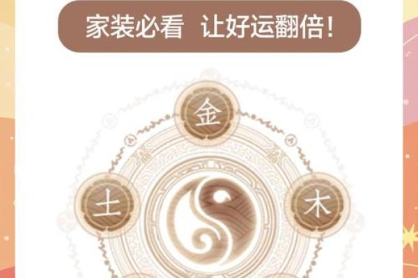 提升婚姻爱情运势的物品和风水