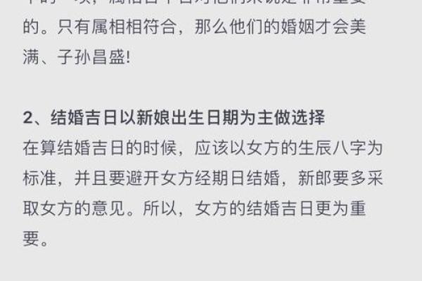免费八字择吉日，听听大师怎么说
