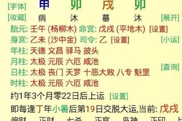 八字正官多