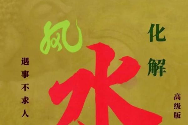 风水中的煞气是什么意思
