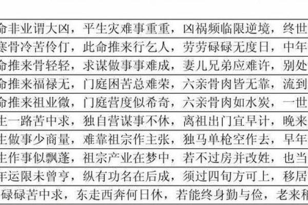 算命女方旺男方的诗句