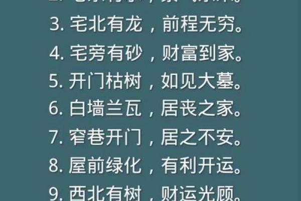何为家宅发财风水