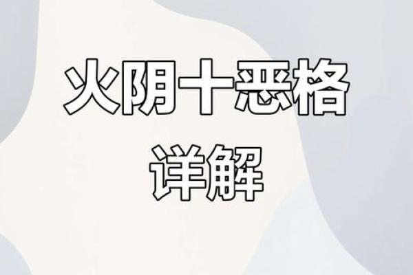 紫微斗数火太多 紫微斗数火贪？