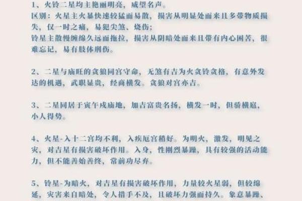 紫微斗数紫薇性格