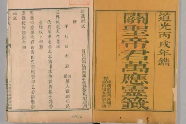 关帝灵签解签16