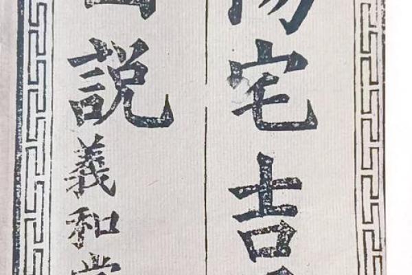 吉屋风水