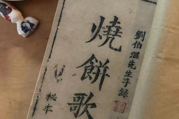 刘伯温算命书籍