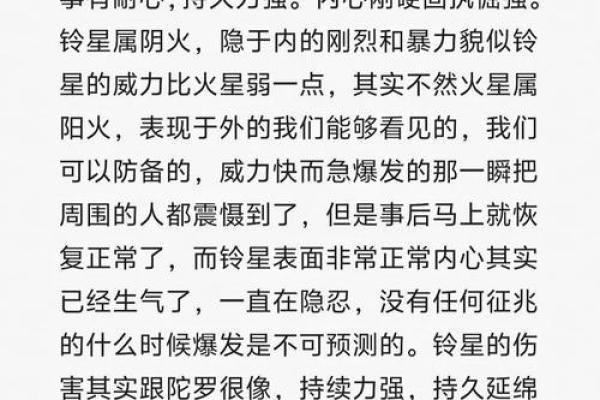 紫薇斗数无煞