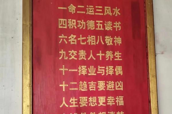 叶曼一命二运三风水