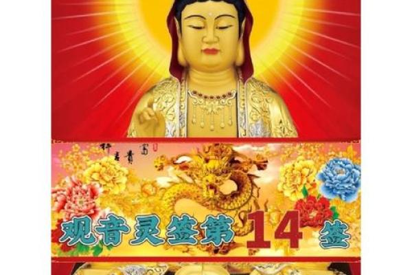 临水宫太保灵签第十四签