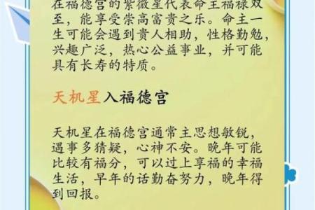紫微斗数诸星落诸宫之：天府星夫妻宫详解