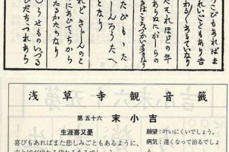 观音灵签解8