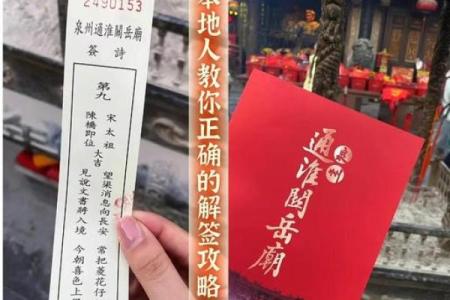 关帝爷灵签82