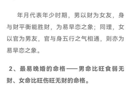 测试八字命格