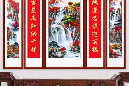 风水上吉星高照全家福下联