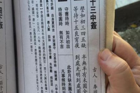 观音灵签六十八签求事业