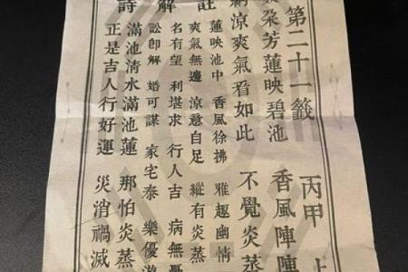 吕祖灵签第28爱情方面