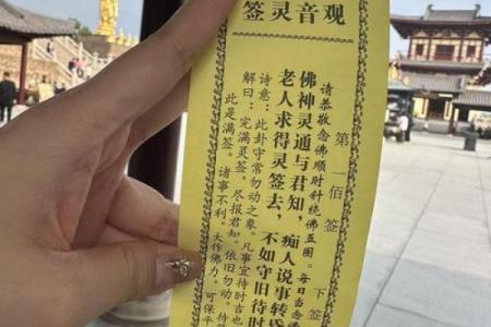 佛祖灵签40签解签文