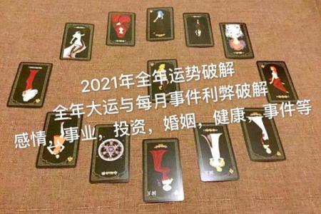 塔罗测试：今生什么时候走大运？